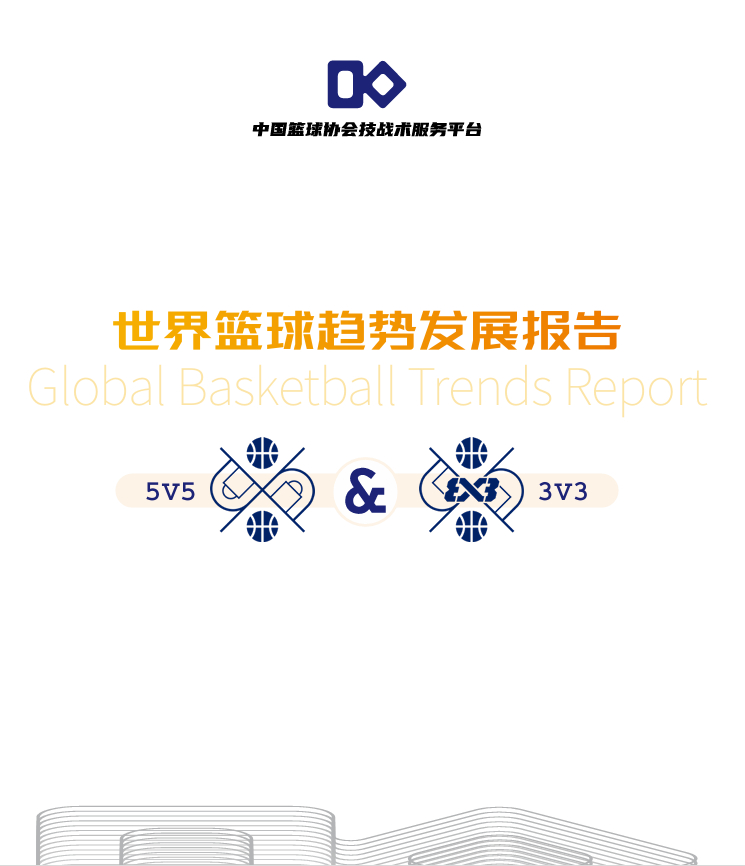 STAR SPORTS下载-以科技助力中国篮球发展，探索智慧体育新时代