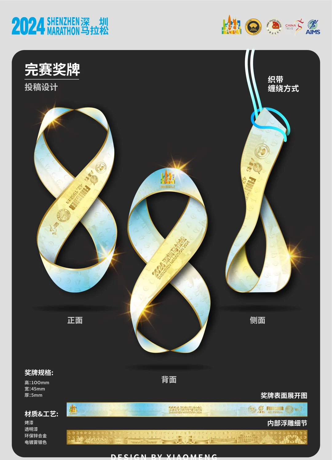 星空体育中国-赛事奖牌设计：富有文化特色的创意作品的简单介绍