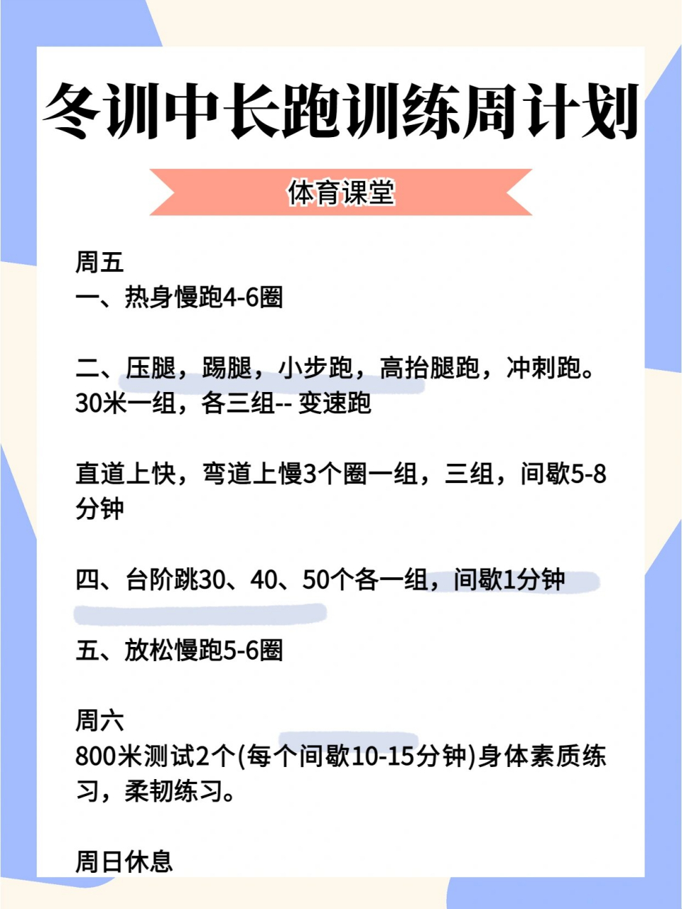 星空体育app-包含【专属训练营】明星运动员的日常训练计划揭秘的词条