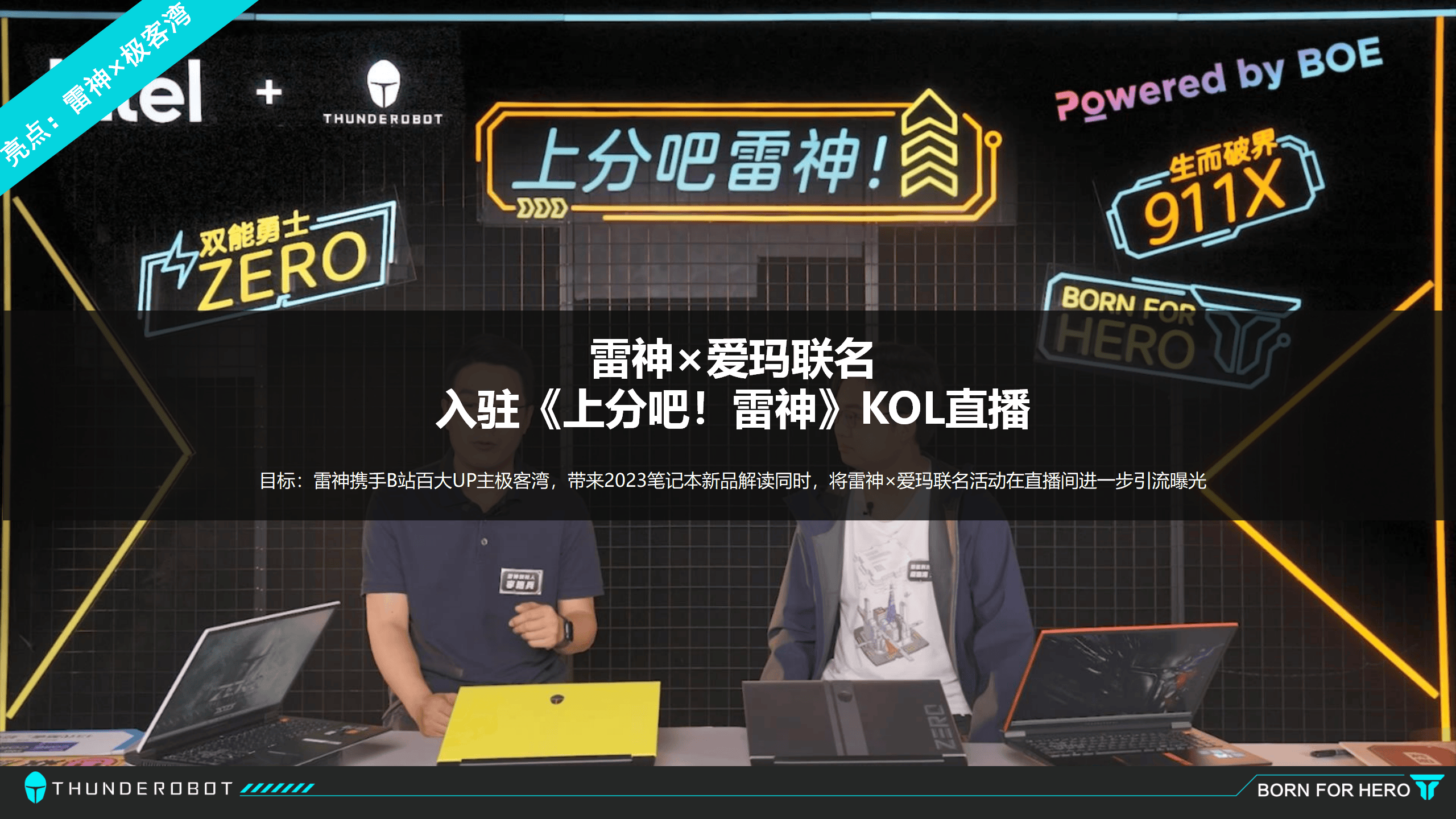跨界合作推动电竞直播多平台同步播出的简单介绍