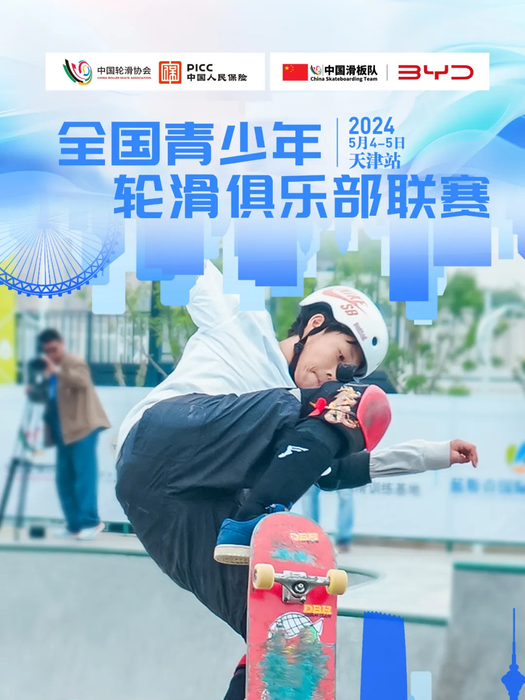 全国轮滑竞速比赛，青春在速度中加速的简单介绍