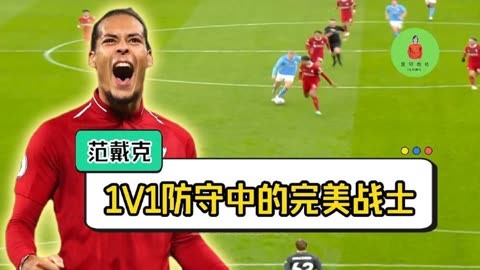 关于【战术艺术】马克·塞尔比：用细腻的防守策略赢得胜利的信息